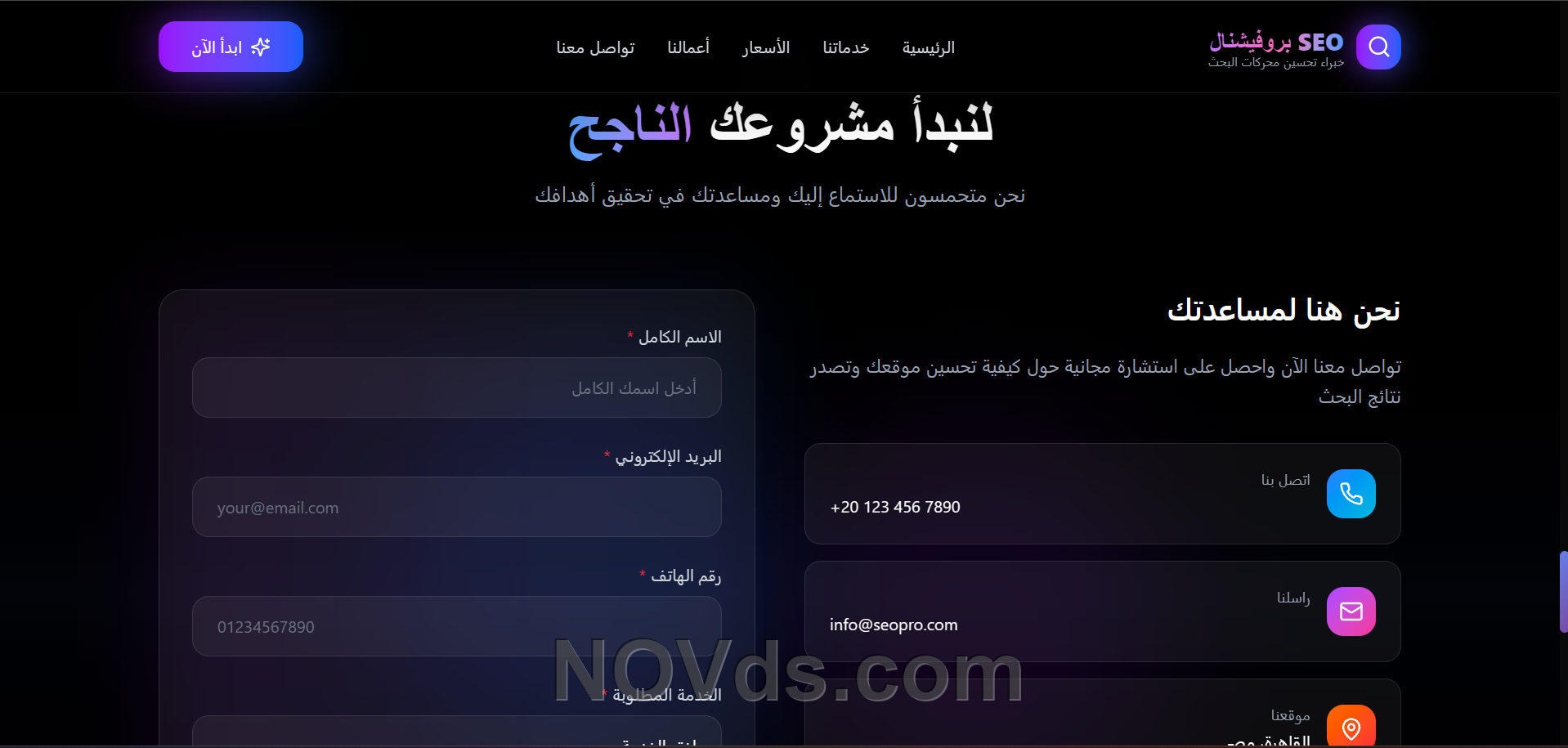 Integriertes SEO-System für die Verwaltung digitaler Marketingdienste image 6